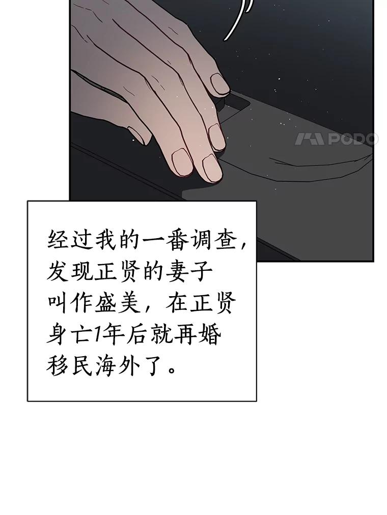《追查到底》8.回访死者家属 第50页