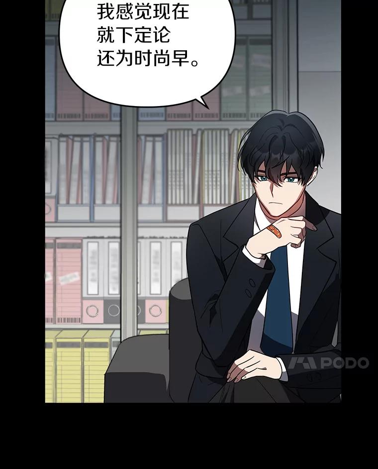 《追查到底》8.回访死者家属 第8页