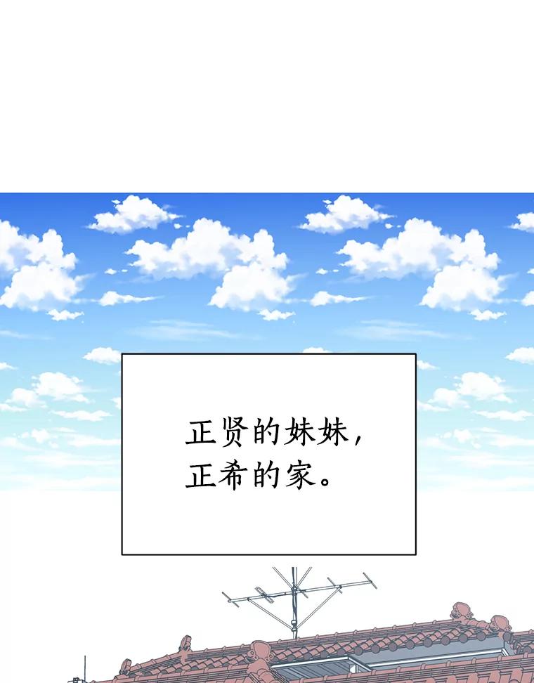 《追查到底》8.回访死者家属 第55页