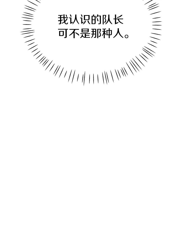 《追查到底》8.回访死者家属 第28页