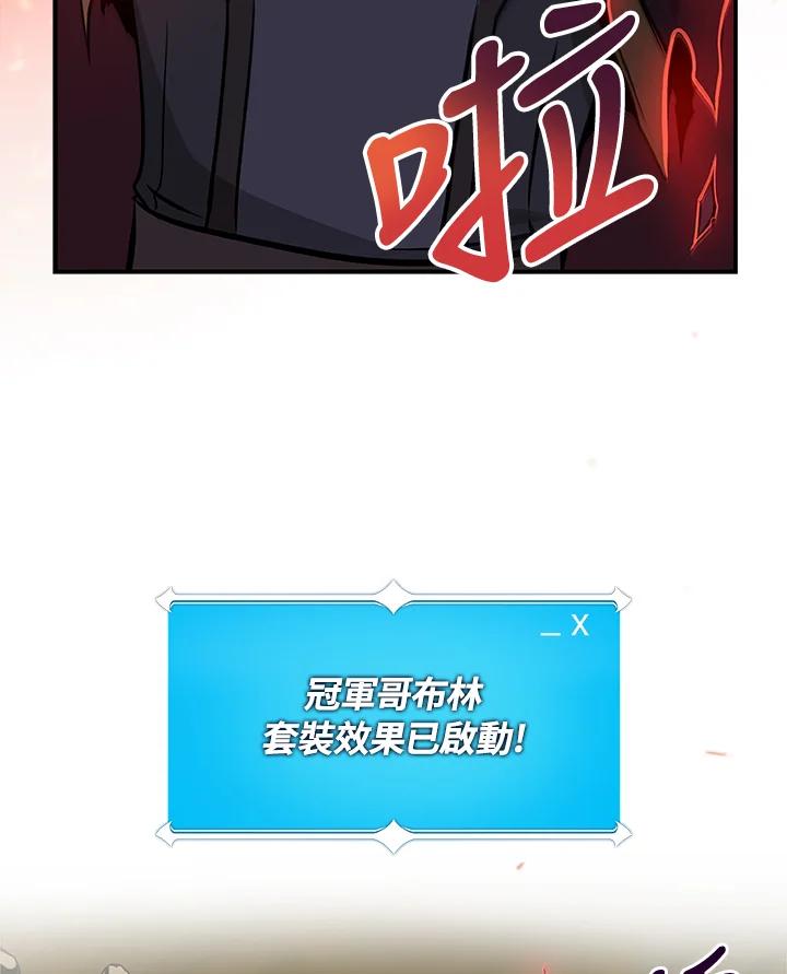 《大魔导士直播中》第8话 第15页
