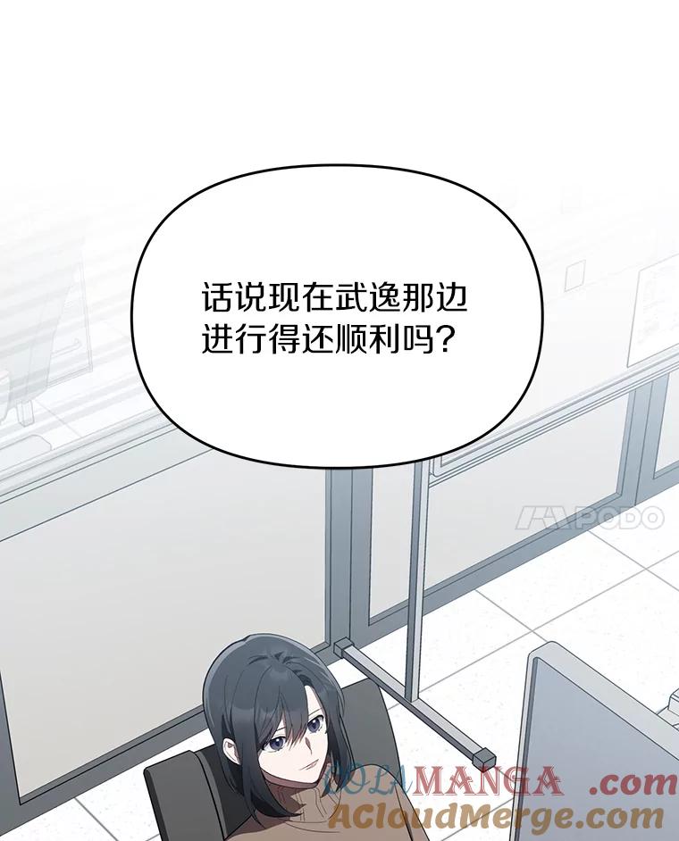 《追查到底》8.回访死者家属 第29页