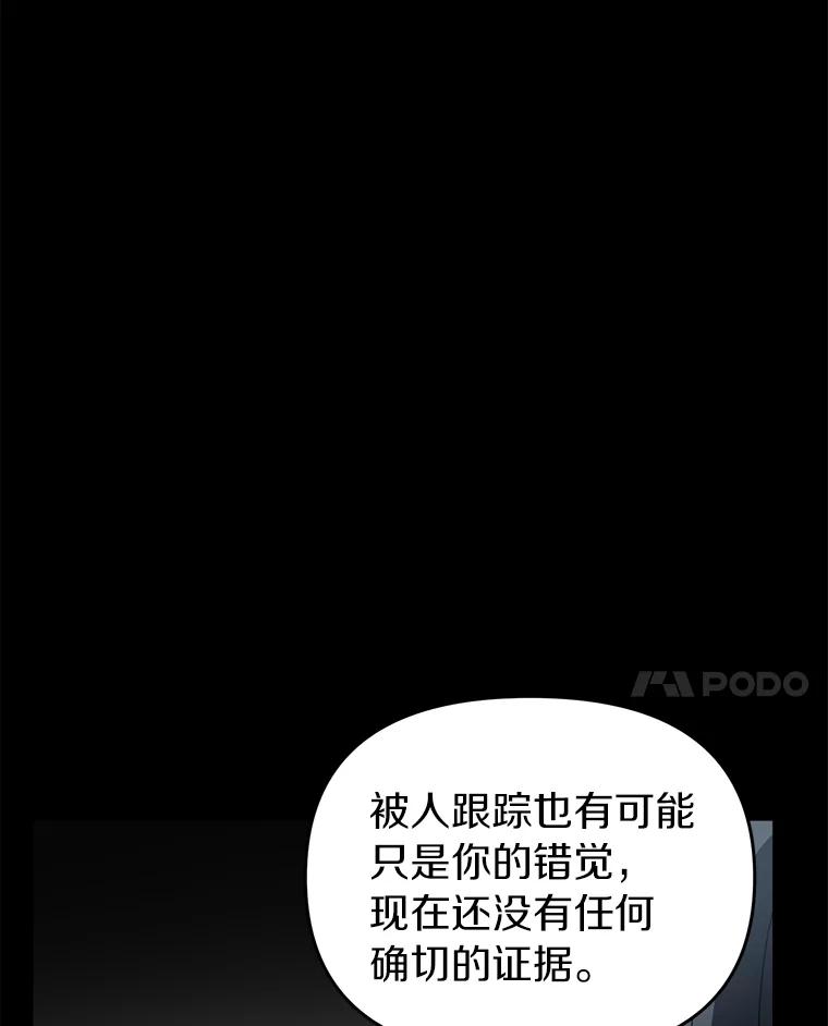 《追查到底》8.回访死者家属 第15页