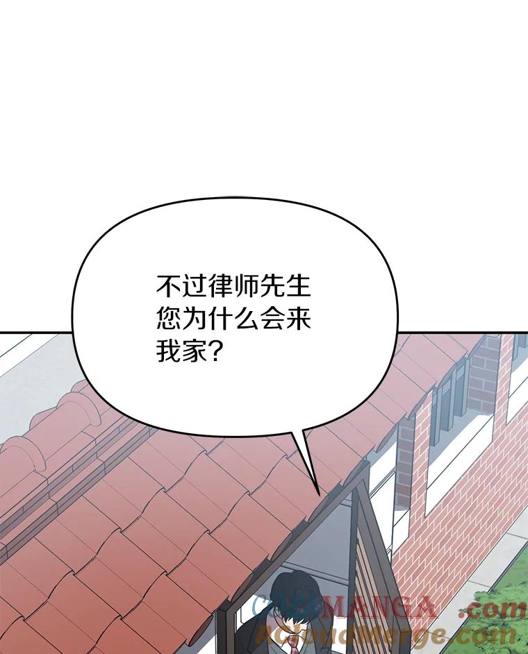 《追查到底》8.回访死者家属 第69页