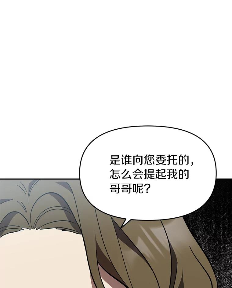 《追查到底》8.回访死者家属 第71页