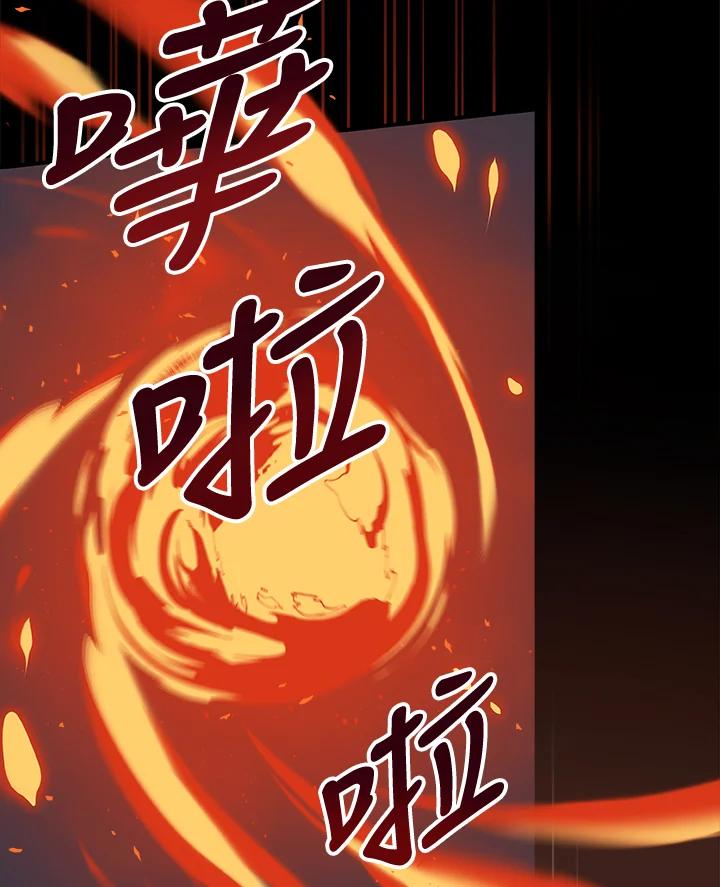 《大魔导士直播中》第8话 第87页