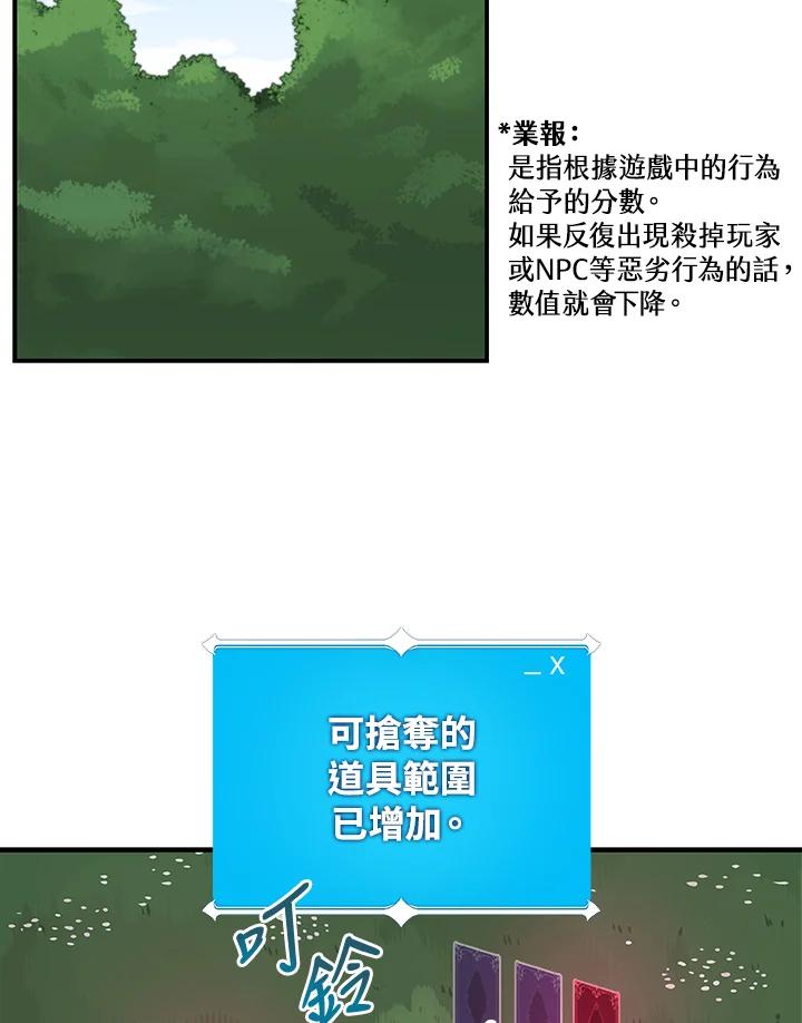 《大魔导士直播中》第8话 第2页