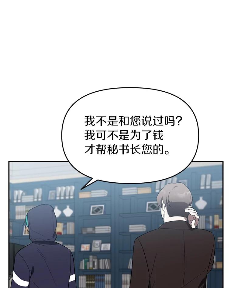 《追查到底》8.回访死者家属 第91页
