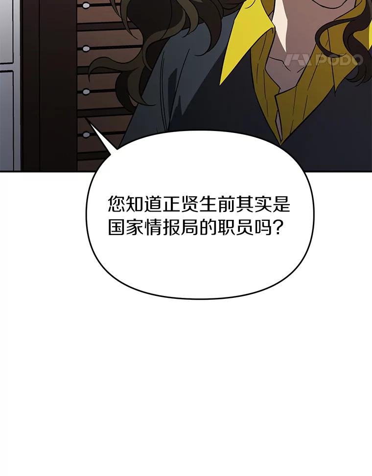 《追查到底》8.回访死者家属 第84页