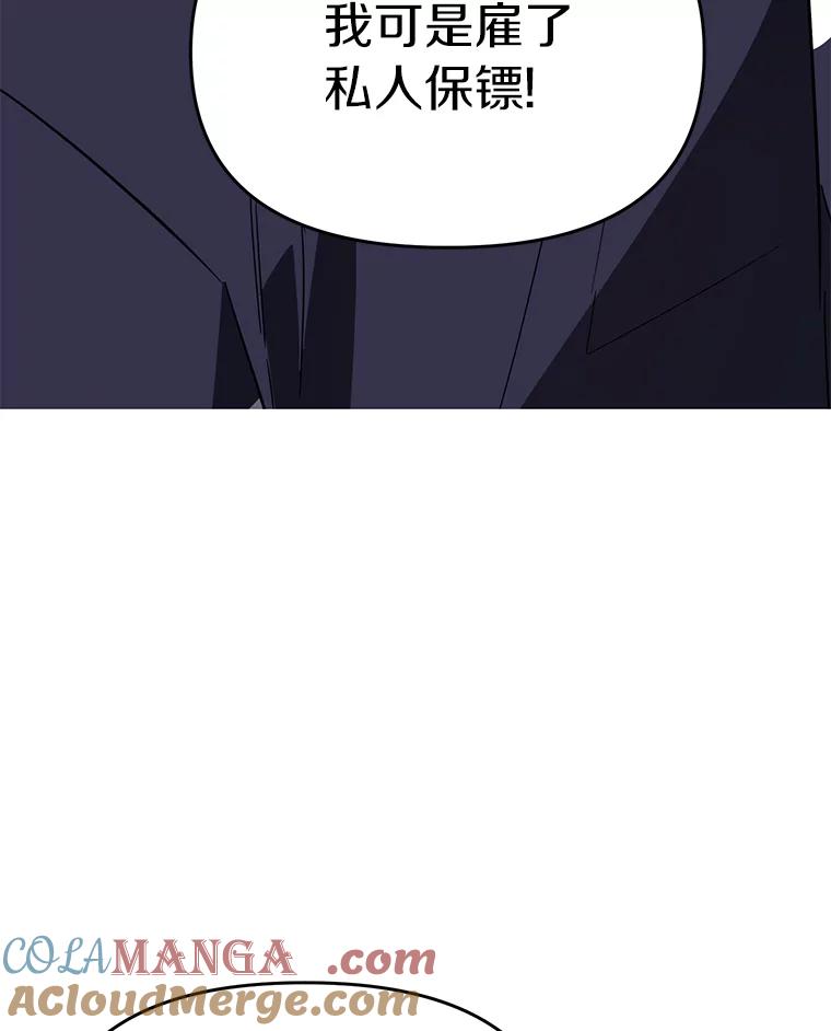 《追查到底》8.回访死者家属 第109页