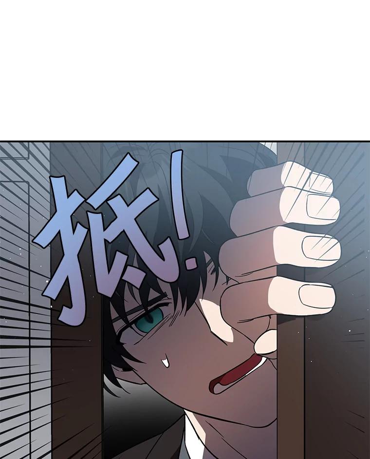 《追查到底》8.回访死者家属 第76页