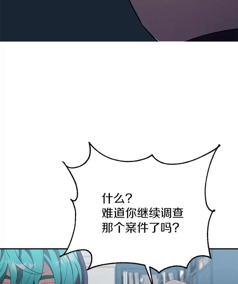 《追查到底》8.回访死者家属 第100页