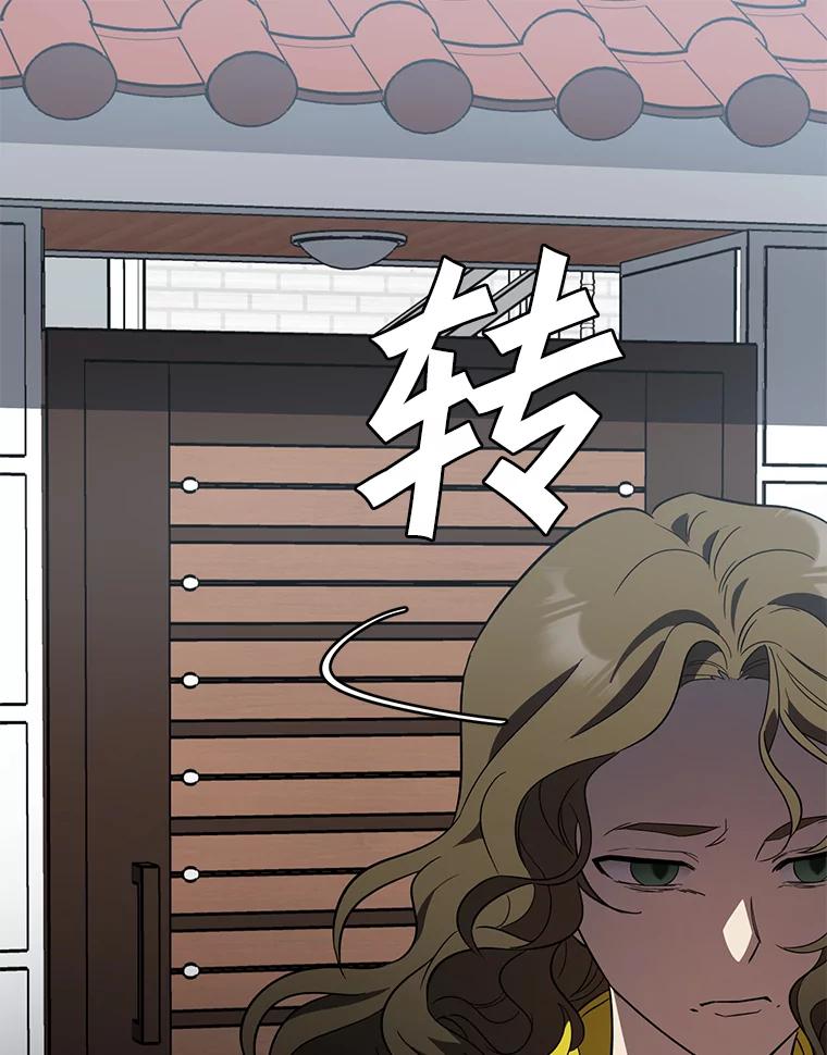《追查到底》8.回访死者家属 第83页