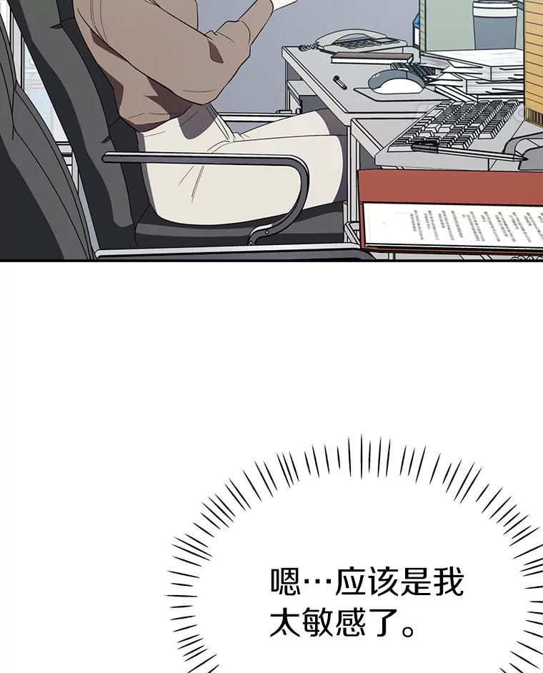 《追查到底》8.回访死者家属 第26页