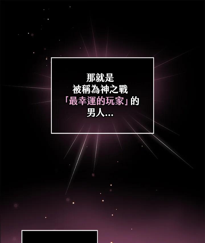 《大魔导士直播中》第8话 第38页