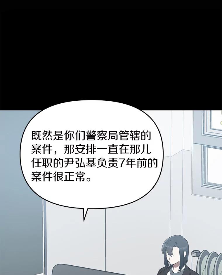 《追查到底》8.回访死者家属 第10页