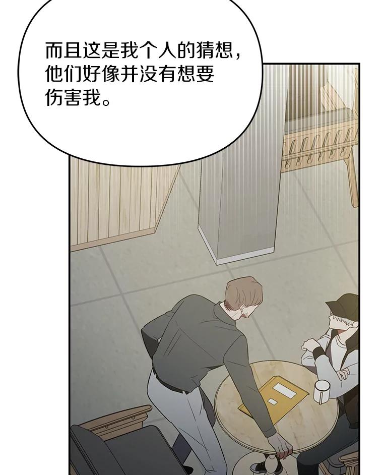 《追查到底》8.回访死者家属 第110页