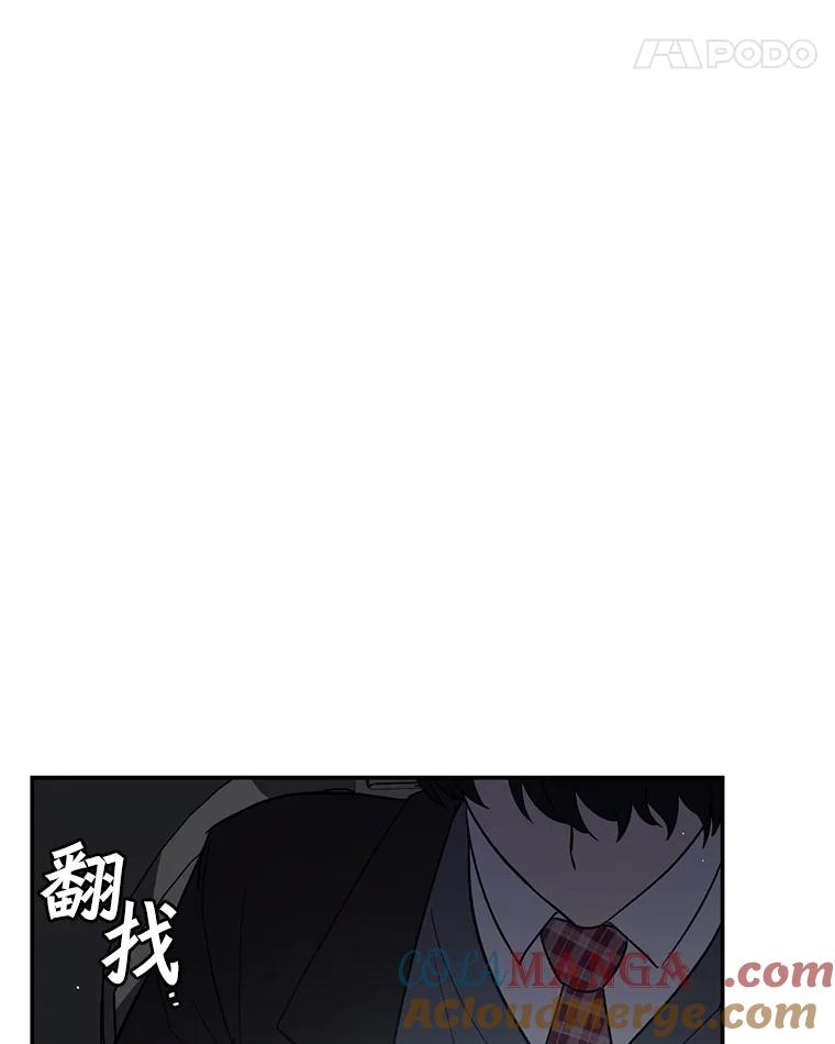 《追查到底》8.回访死者家属 第33页