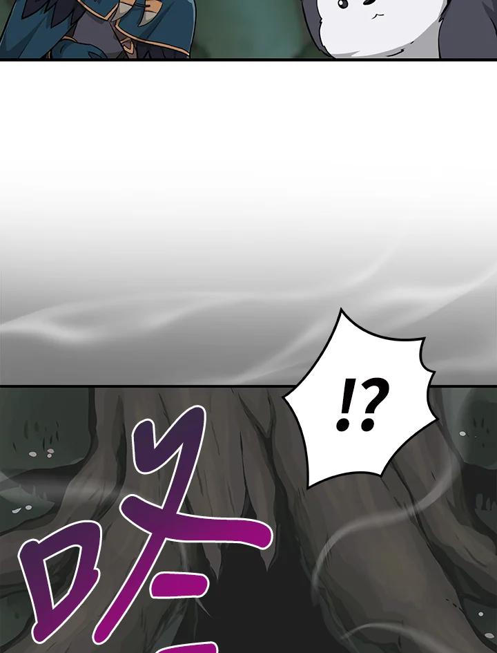 《大魔导士直播中》第8话 第57页