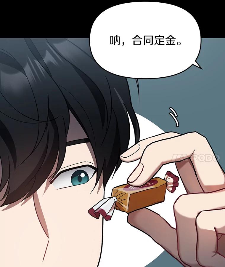 《追查到底》8.回访死者家属 第43页