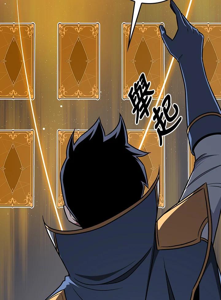 《大魔导士直播中》第87话 第94页