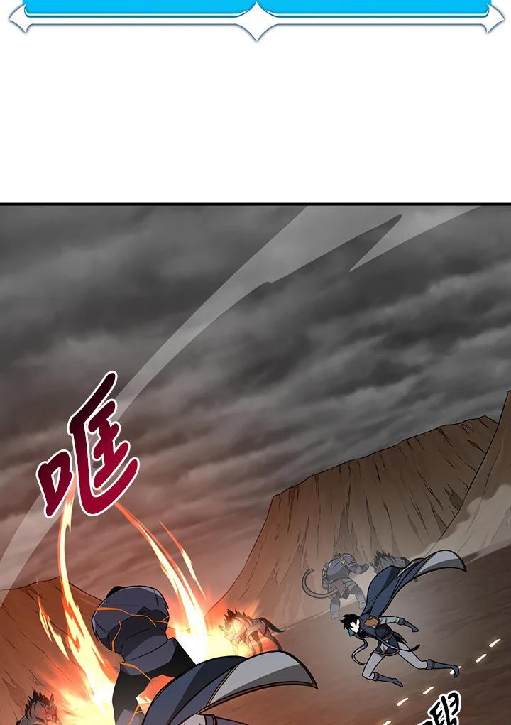《大魔导士直播中》第87话 第86页