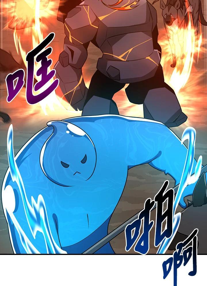 《大魔导士直播中》第87话 第12页