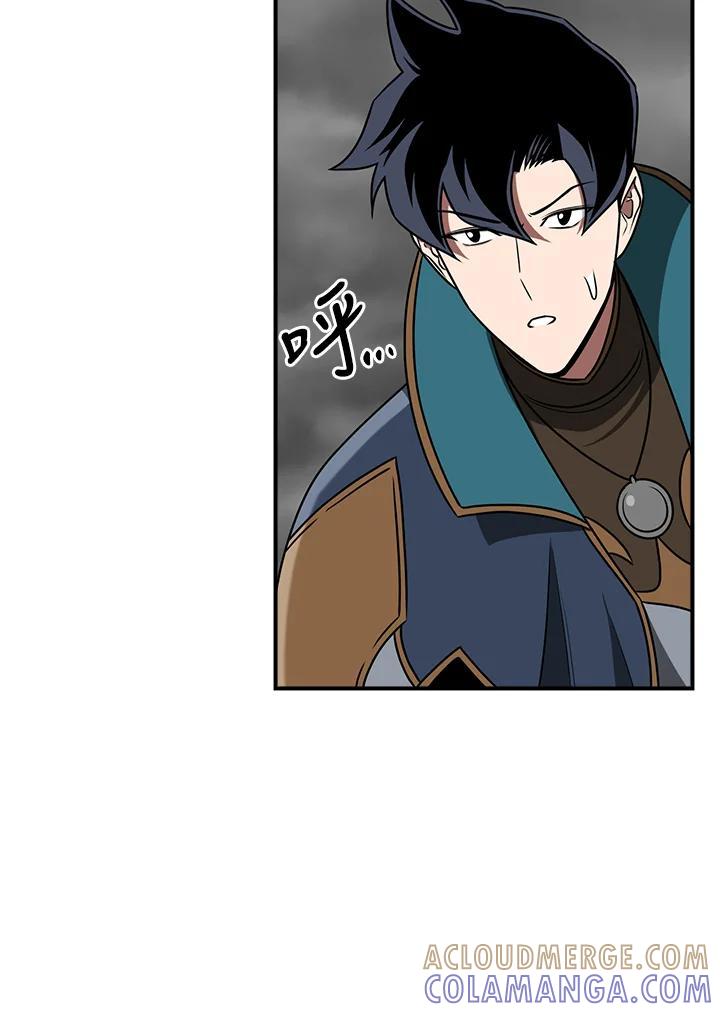 《大魔导士直播中》第87话 第5页