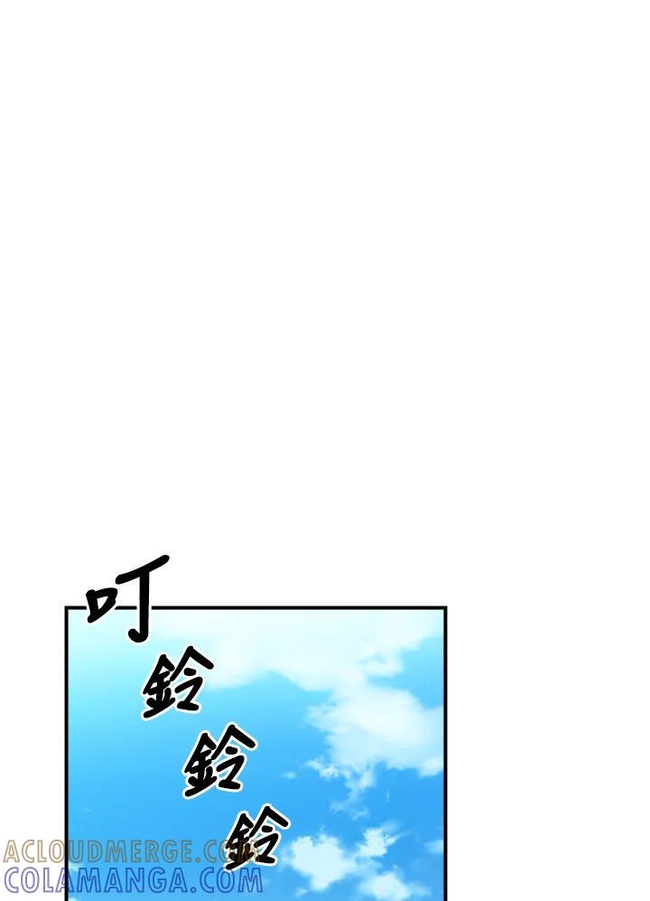 《大魔导士直播中》第87话 第109页