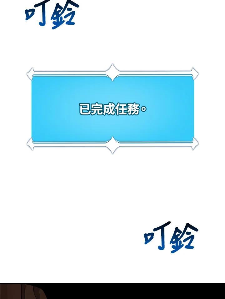 《大魔导士直播中》第87话 第59页