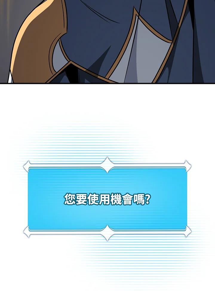 《大魔导士直播中》第87话 第95页