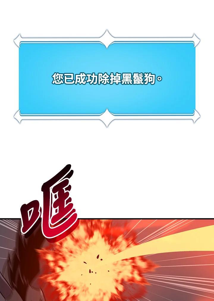 《大魔导士直播中》第87话 第3页