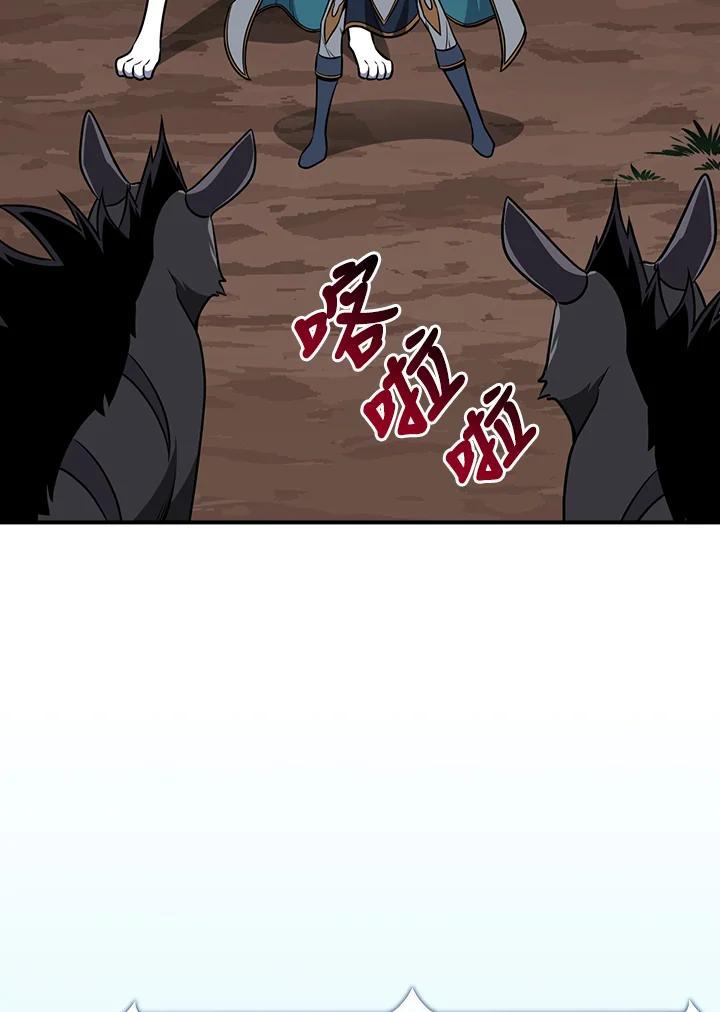 《大魔导士直播中》第87话 第7页