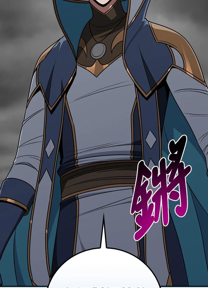 《大魔导士直播中》第87话 第106页