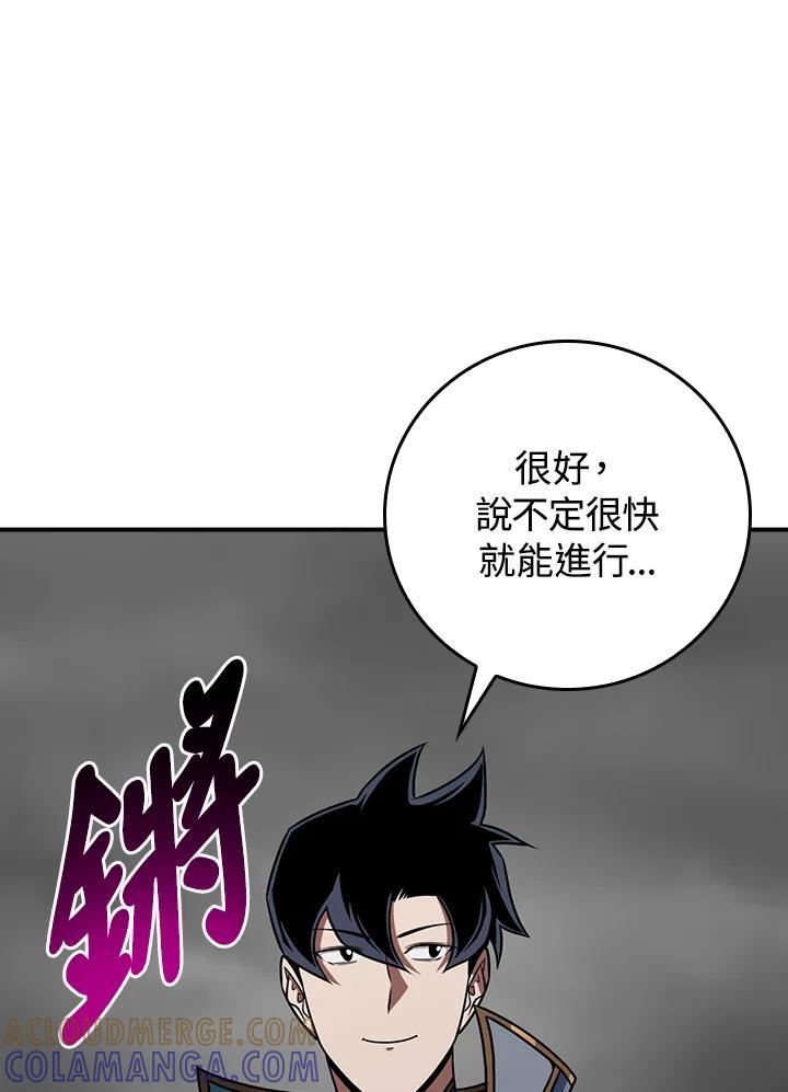 《大魔导士直播中》第87话 第105页