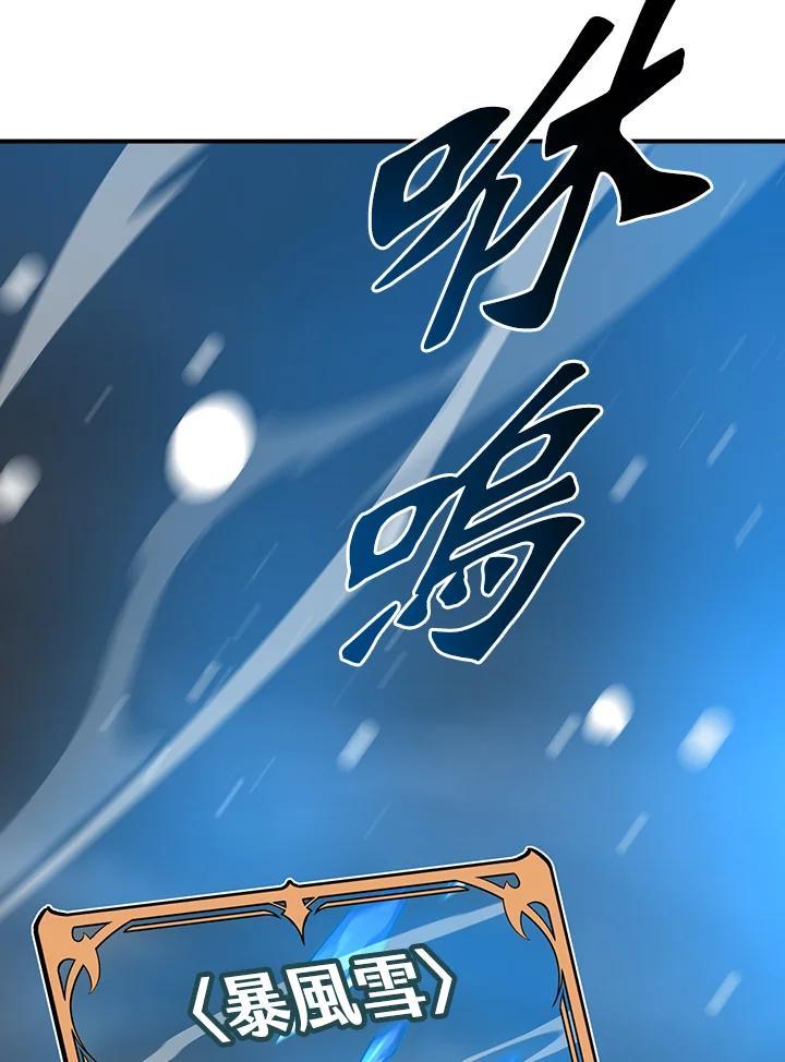 《大魔导士直播中》第87话 第99页