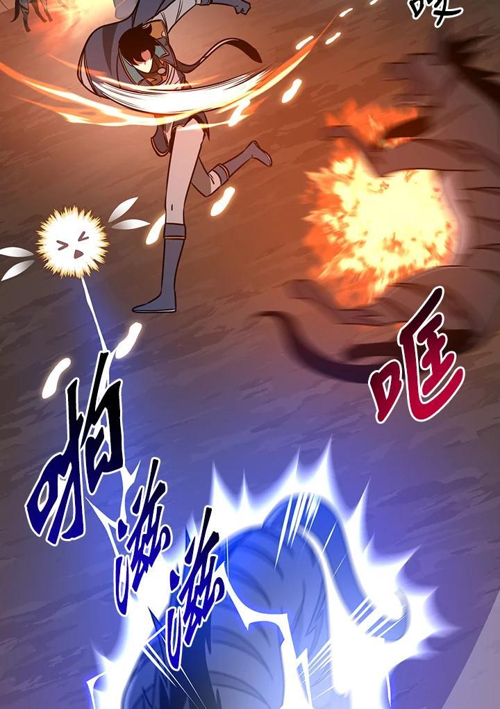 《大魔导士直播中》第87话 第87页