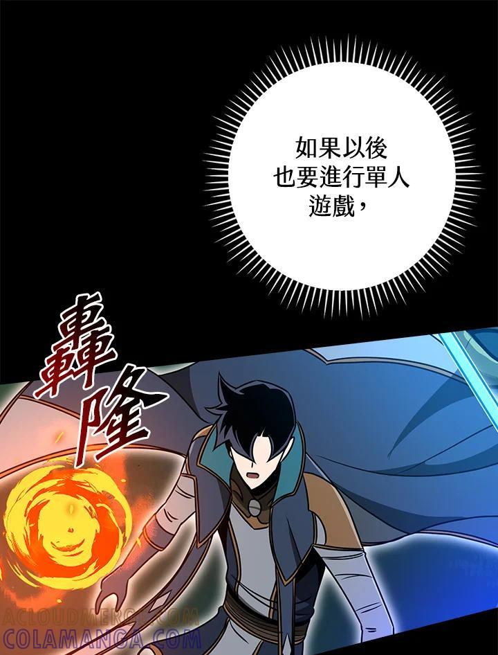 《大魔导士直播中》第87话 第37页