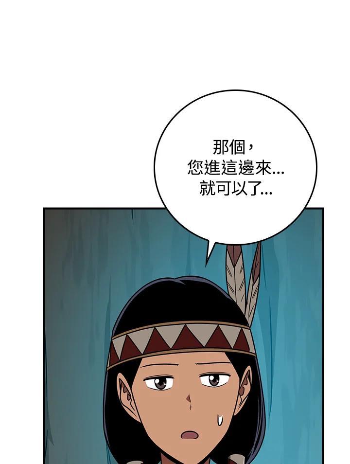 《大魔导士直播中》第87话 第56页