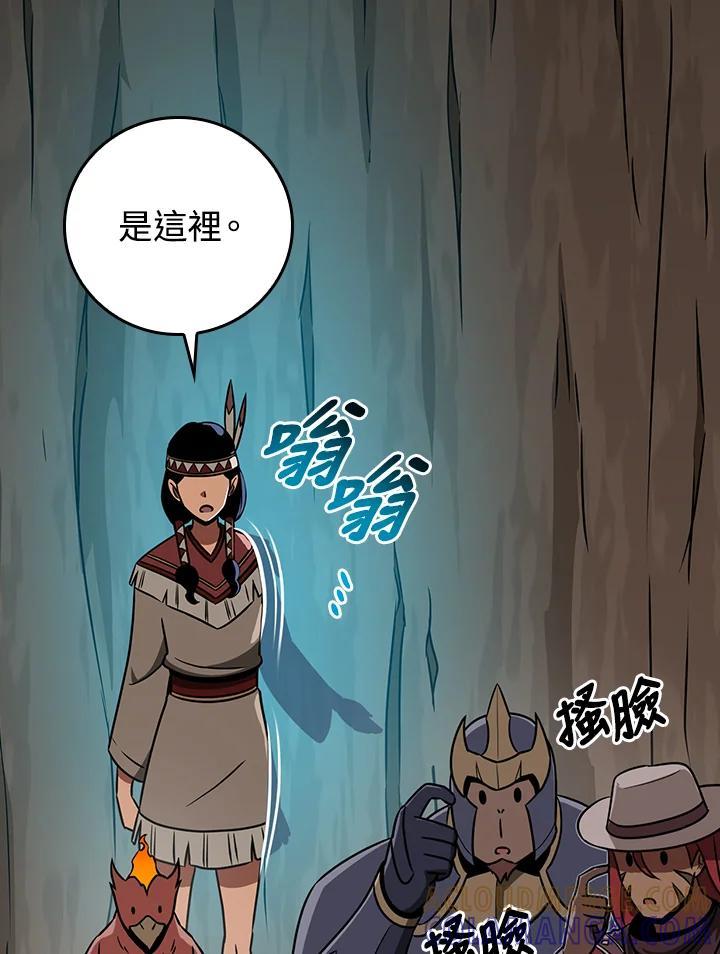 《大魔导士直播中》第87话 第53页