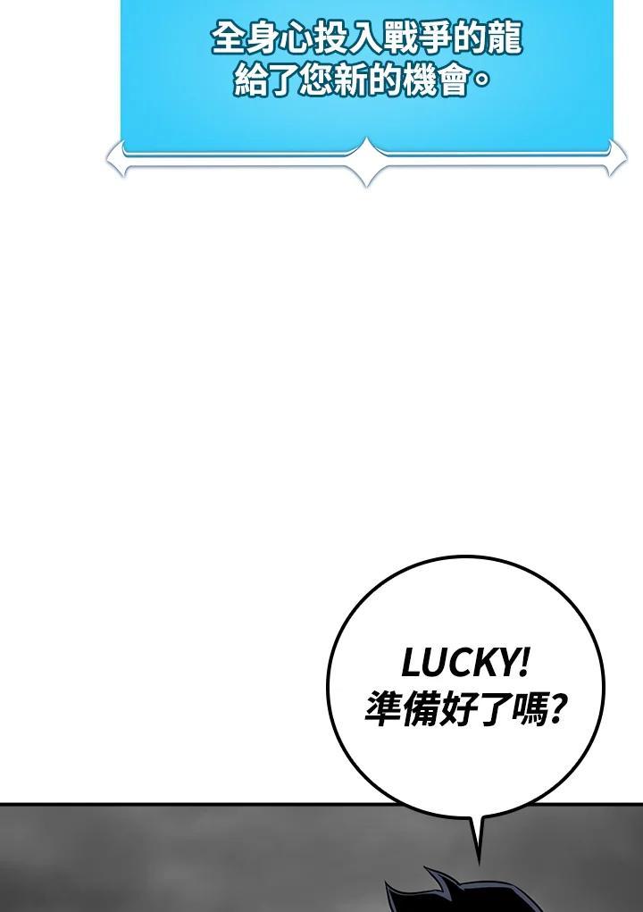 《大魔导士直播中》第87话 第90页