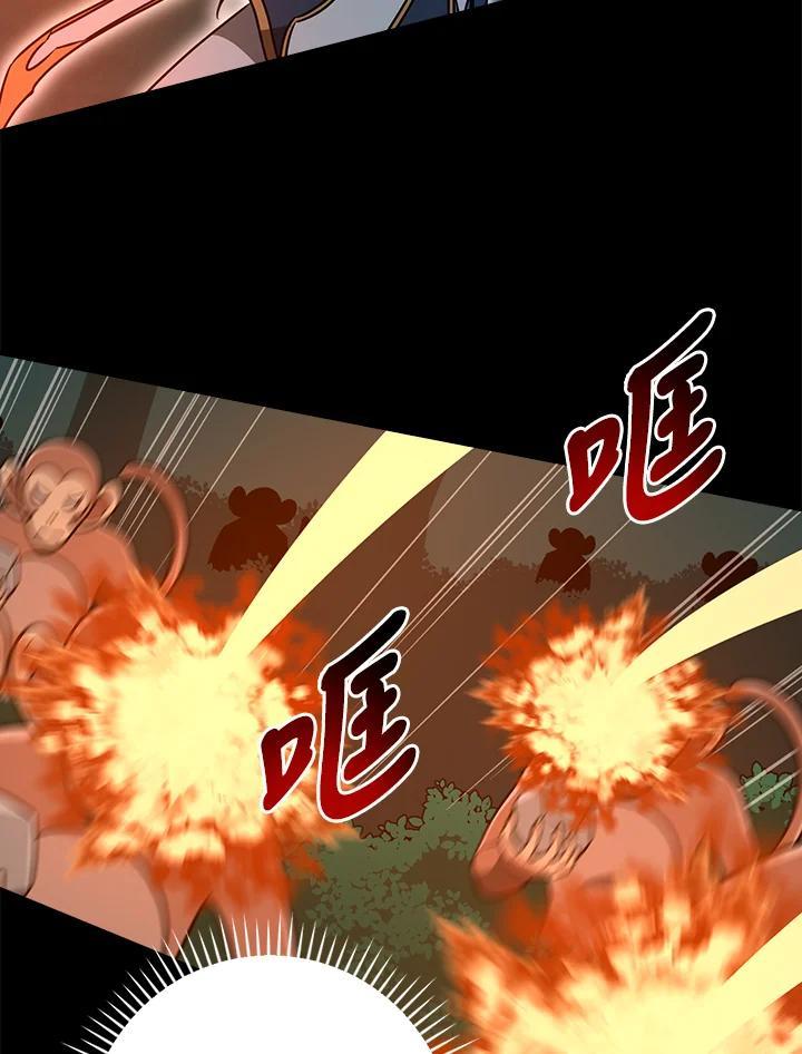 《大魔导士直播中》第87话 第38页