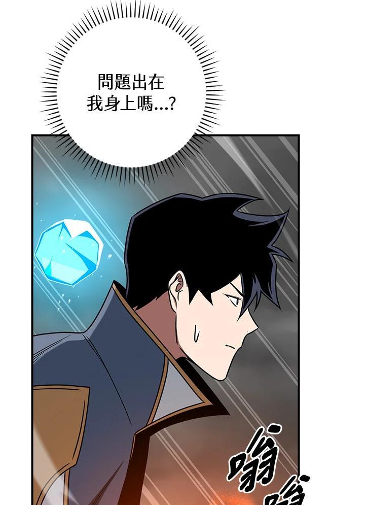 《大魔导士直播中》第87话 第16页