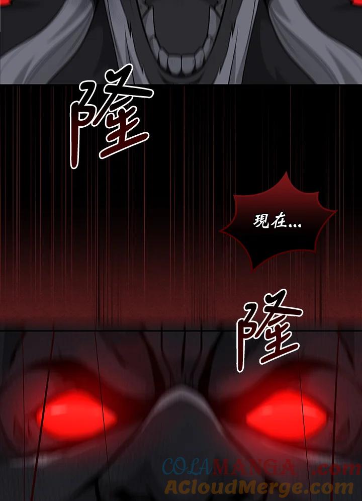 《大魔导士直播中》第9话 第41页