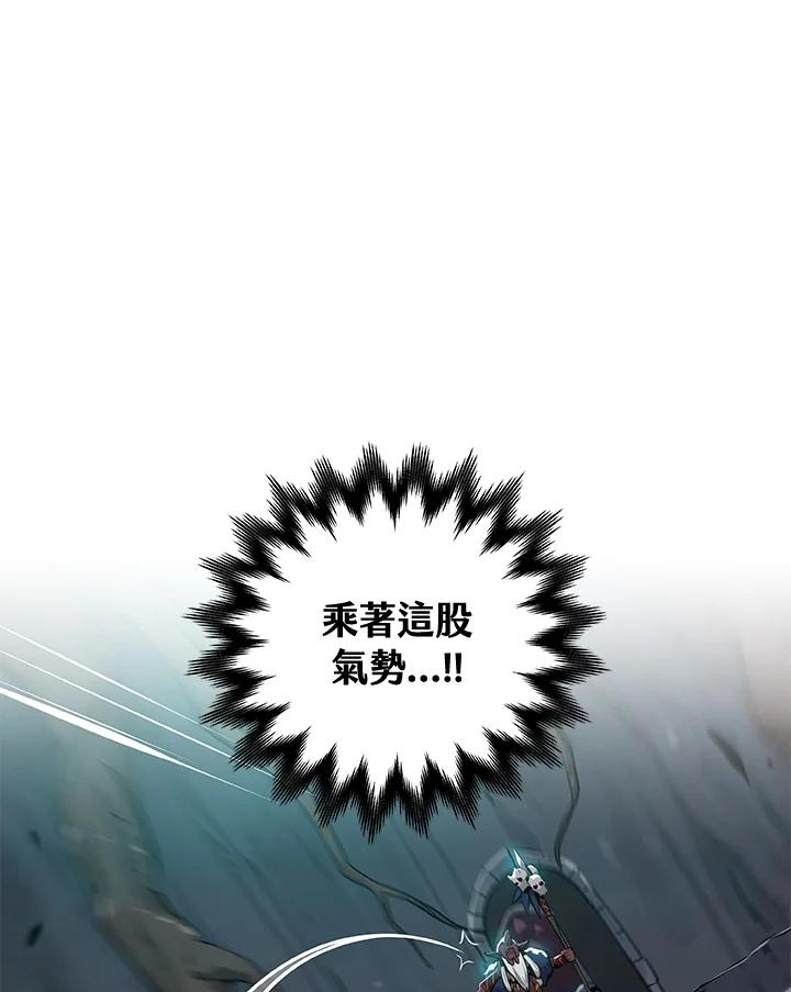 《大魔导士直播中》第9话 第15页