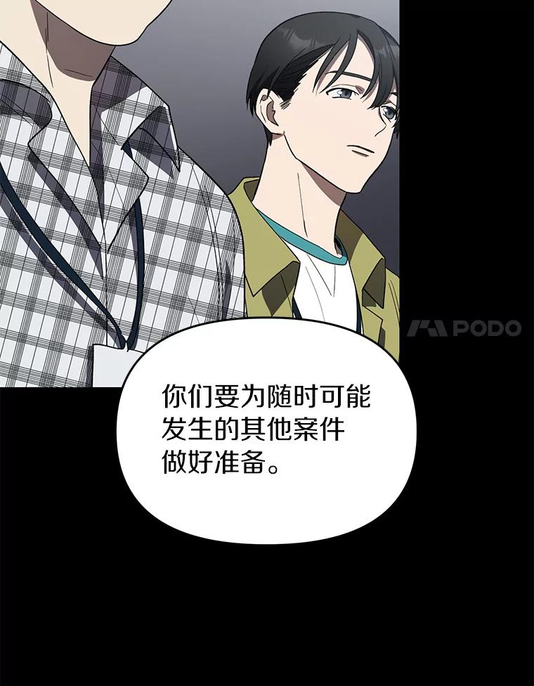 《追查到底》9.那样的哥哥 第91页