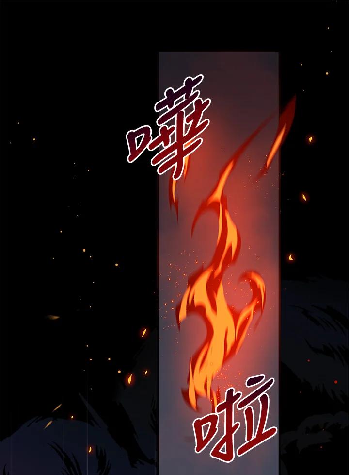 《大魔导士直播中》第9话 第30页
