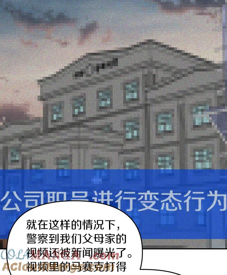 《追查到底》9.那样的哥哥 第45页