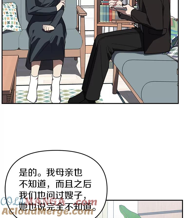 《追查到底》9.那样的哥哥 第21页