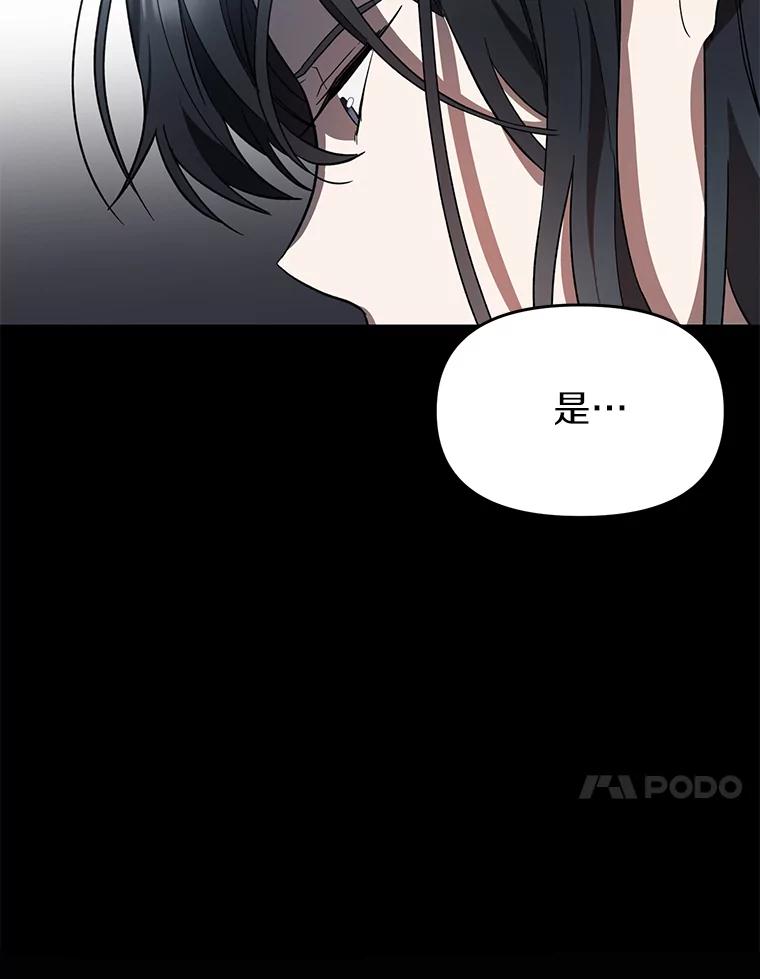 《追查到底》9.那样的哥哥 第94页
